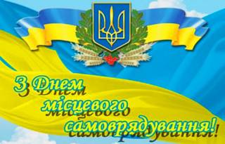 День местного самоуправления в Украине: какой праздник отмечается 7 декабря 2021 года
